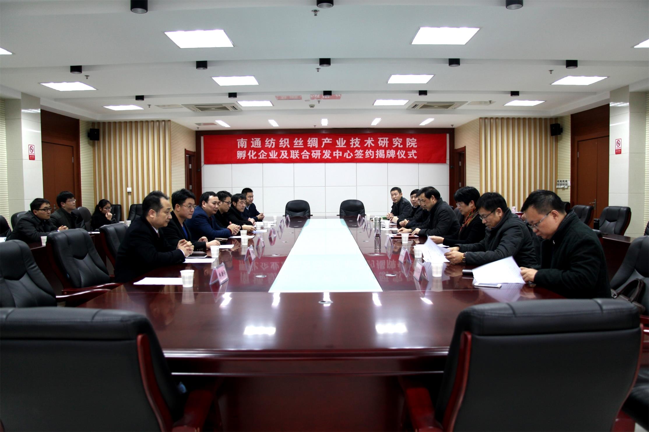 好博（中国）体育·官方网站孵化企业及联合研发中心签约揭牌仪式隆重举行